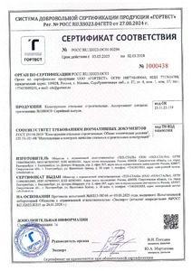 Сертификаты - tehstl.ru - Усть-Кут